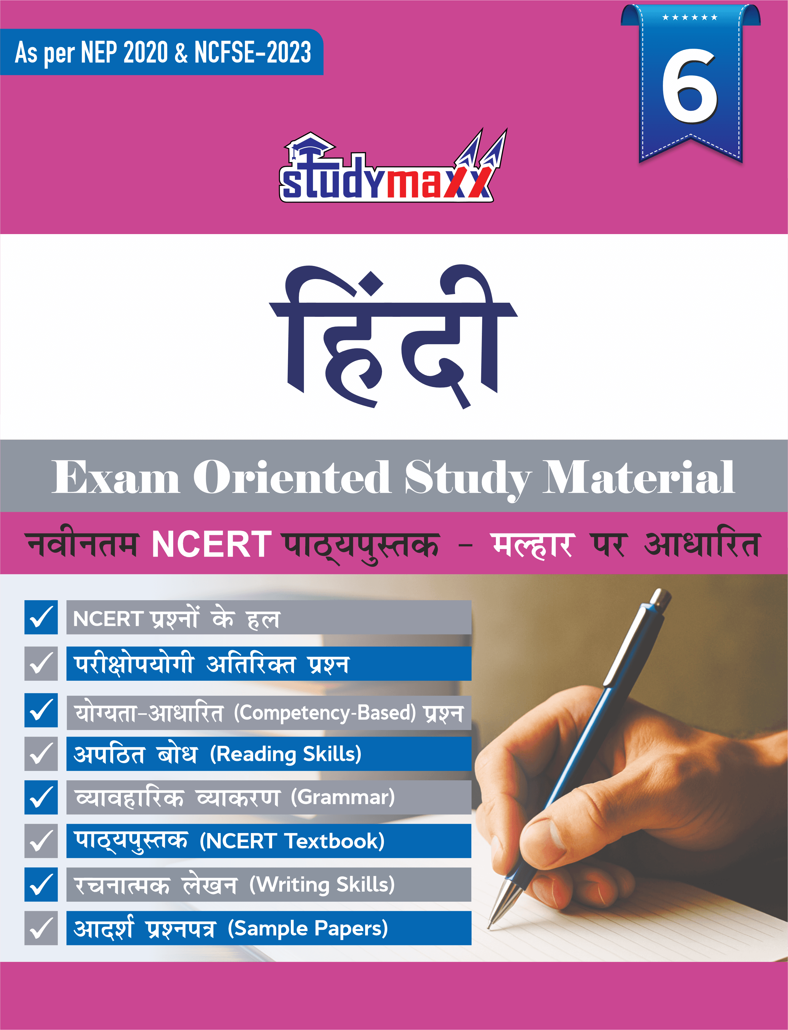 Hindi Exam Oriented Study Material For Class 6