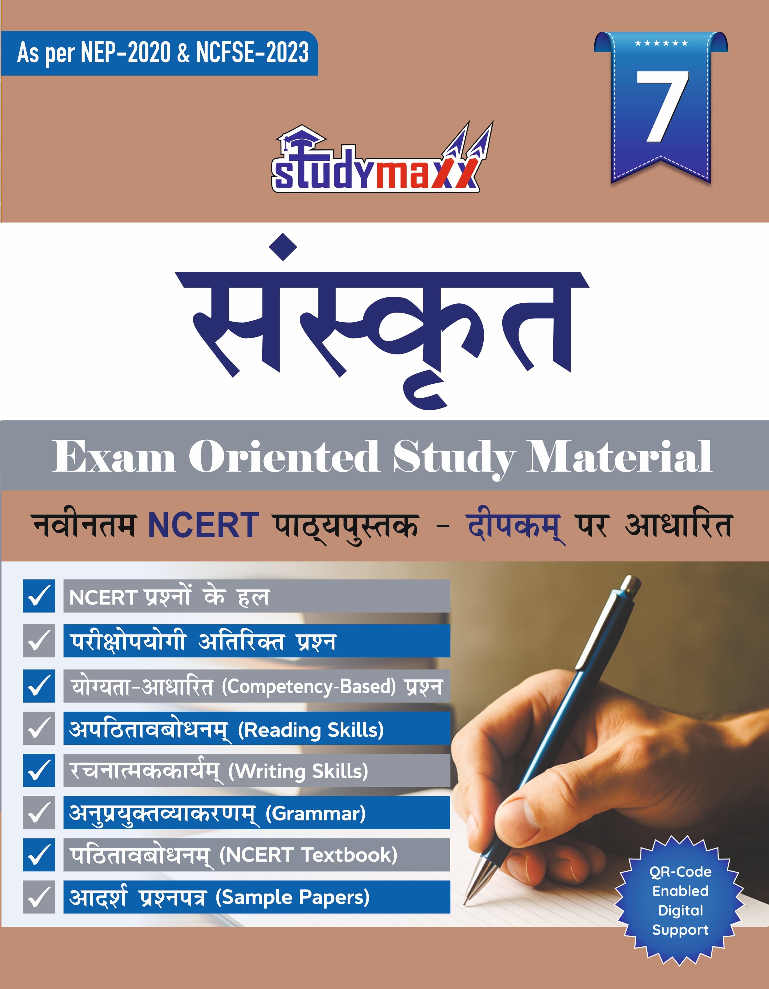 Sanskrit Exam Oriented Study Material For Class 7