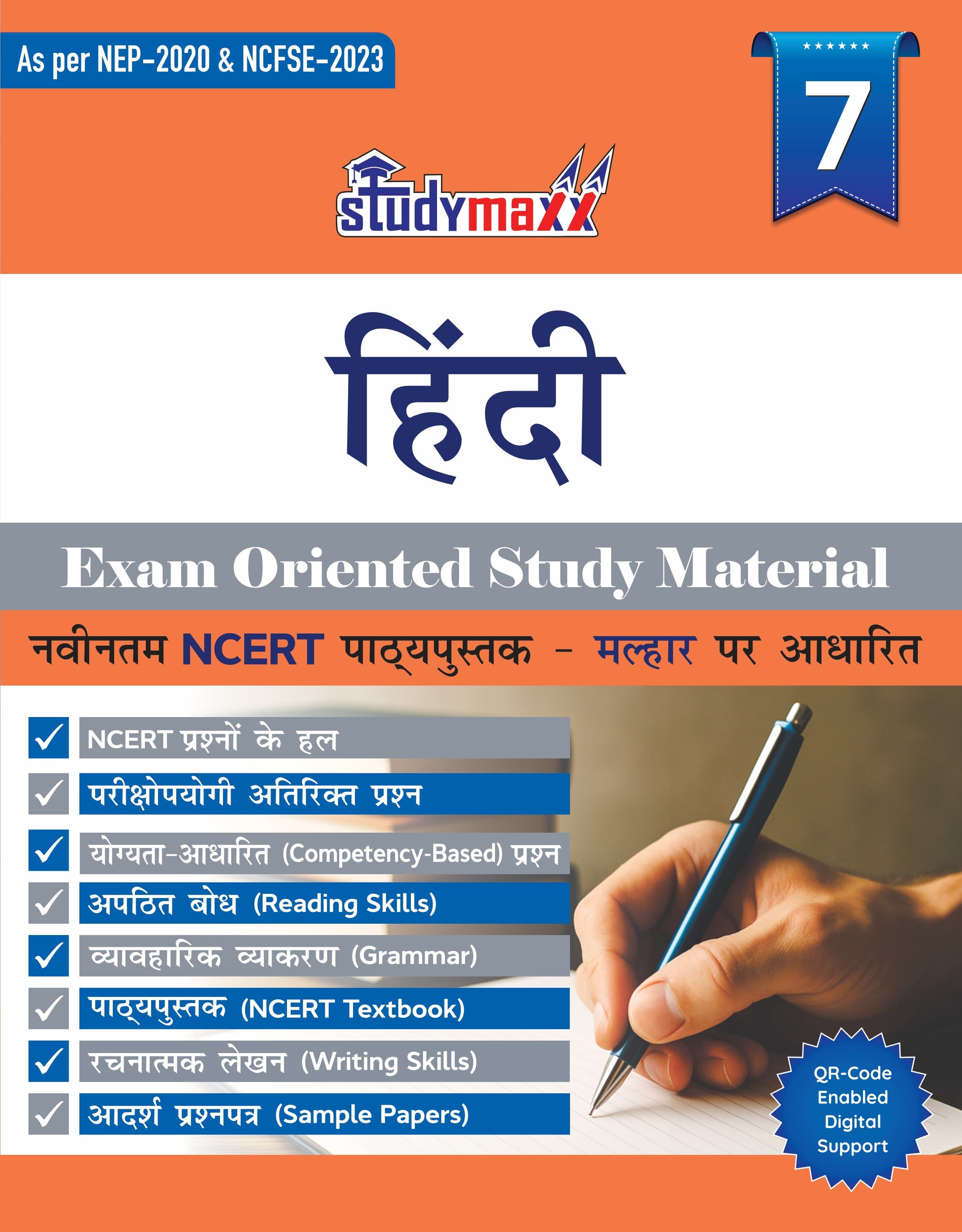 Hindi Exam Oriented Study Material For Class 7