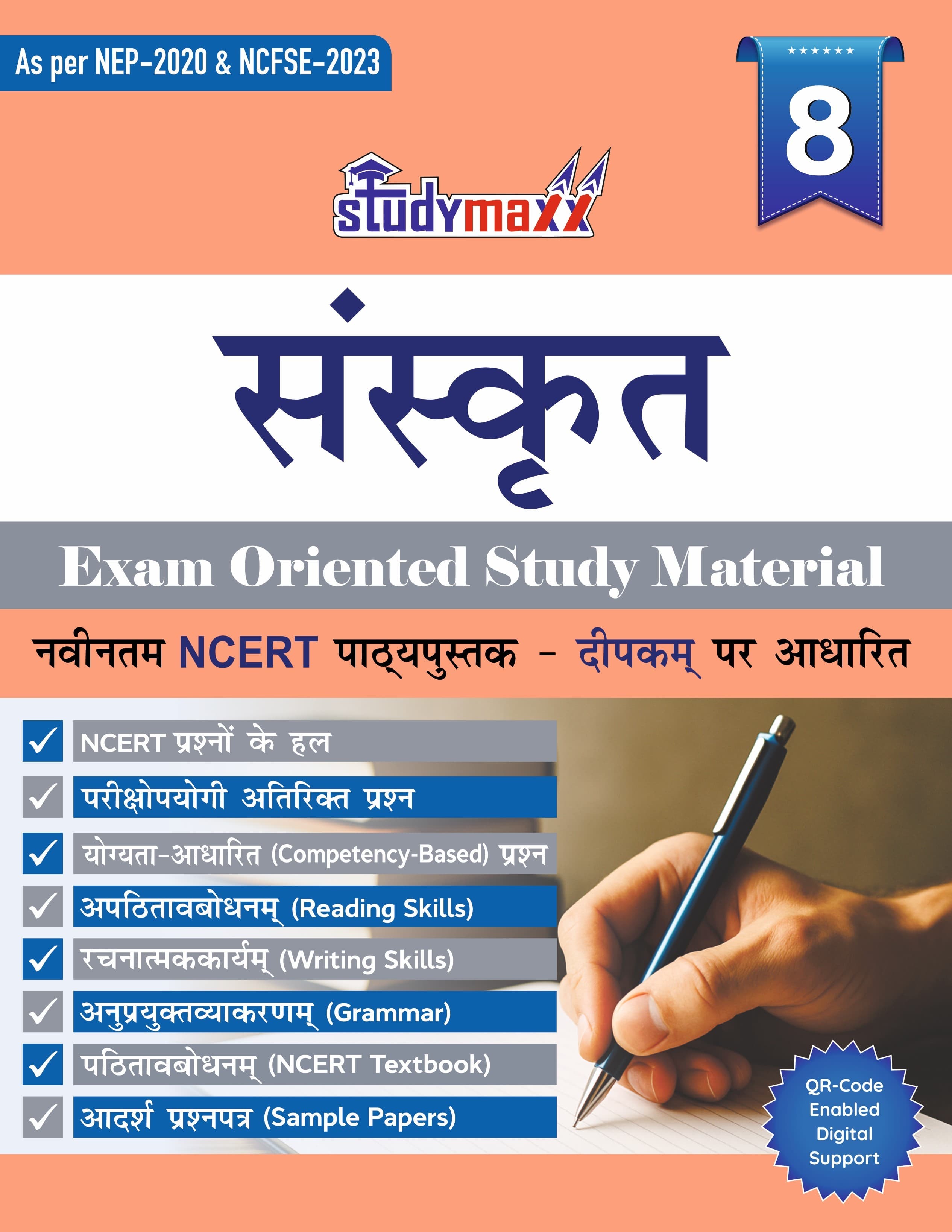 Sanskrit Exam Oriented Study Material for Class 8
